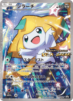 Jirachi - 235/XY-P