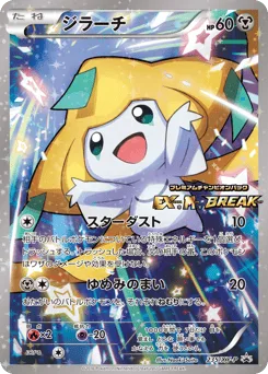 Jirachi