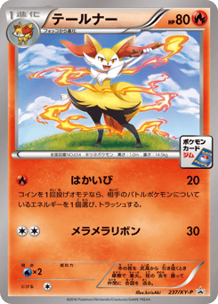 Braixen - 237/XY-P