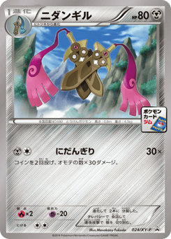 Doublade - 024/XY-P