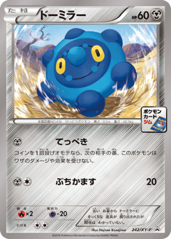 Bronzor - 242/XY-P