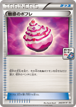 Captivating Poke Puff - 243/XY-P