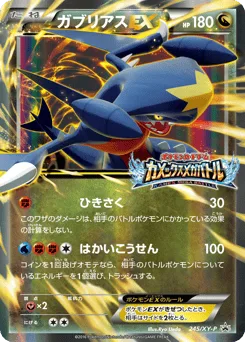 Garchomp-EX