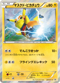 Pikachu Libre - 247/XY-P