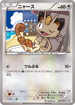 Meowth - 250/XY-P