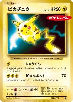 Pikachu - 259/XY-P