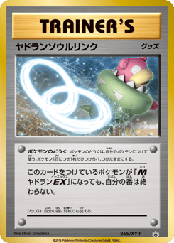 Slowbro