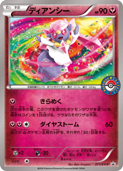 Diancie - 271/XY-P