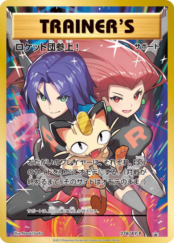 Here Comes Team Rocket! - 278/XY-P — XY Promos #278 / 299