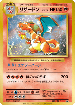 Charizard - 280/XY-P