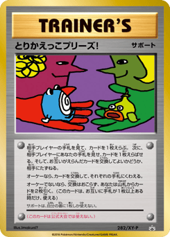 Trade Please! - 282/XY-P