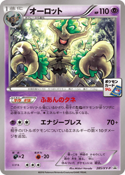 Trevenant - 285/XY-P