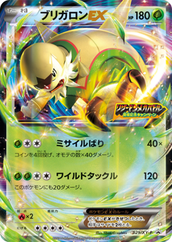 Chesnaught EX - 029/XY-P