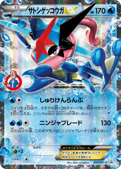Ash-Greninja EX - 290/XY-P