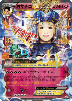 Sachiko - 298/XY-P