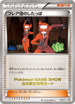 Team Flare Grunt