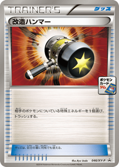 Enhanced Hammer - 046/XY-P