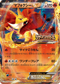 Delphox EX - 048/XY-P