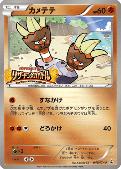 Binacle - 049/XY-P