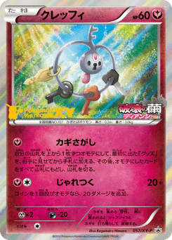 Klefki - 057/XY-P