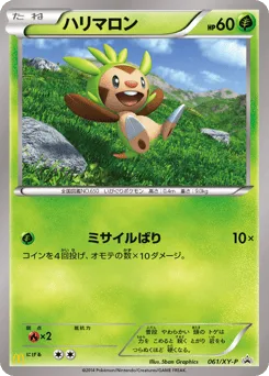 Chespin