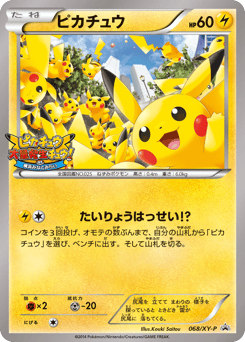 Pikachu - 068/XY-P