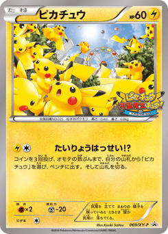 Pikachu - 069/XY-P