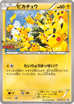 Pikachu - 070/XY-P
