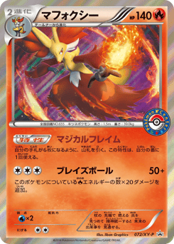 Delphox - 072/XY-P