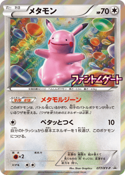 Ditto - 077/XY-P