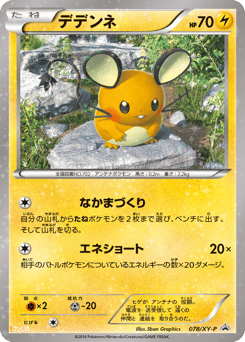 Dedenne - 078/XY-P