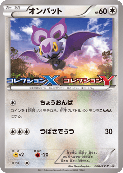 Noibat - 008/XY-P