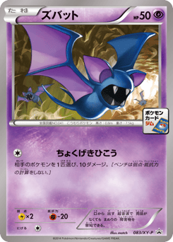 Zubat - 083/XY-P