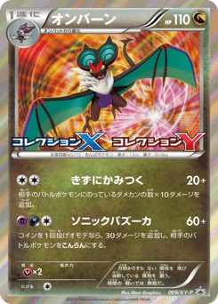 Noivern - 009/XY-P