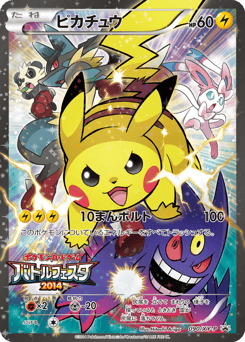 Pikachu - 090/XY-P
