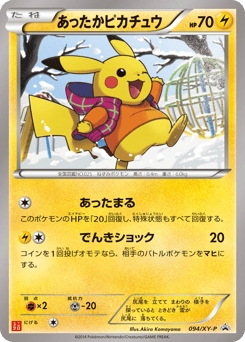 Warm Pikachu - 094/XY-P