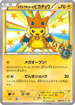 Mega Tokyo's Pikachu - 098/XY-P